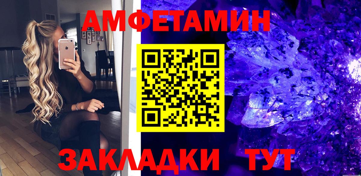 Губкинский  Амфетамин 98%  АМФ  Вход с VPN 