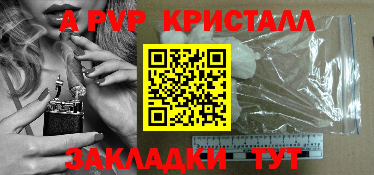 Губкинский  A-PVP кристаллы  что такое   Alpha-PVP СК  Вход с VPN  A PVP СК КРИС 