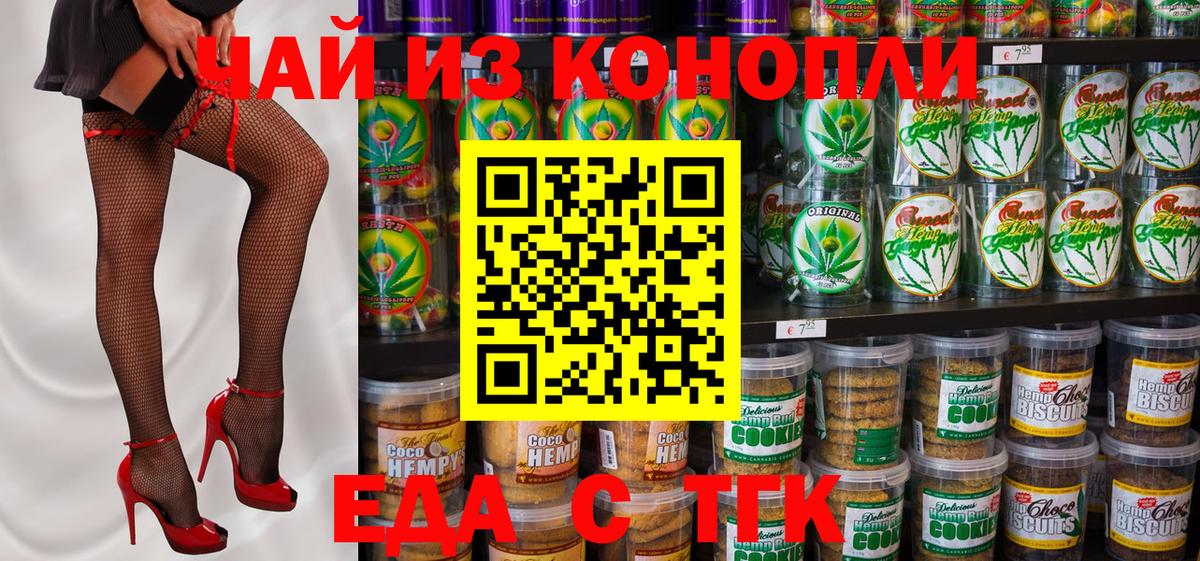 Canna-Cookies марихуана  Вход с VPN  Губкинский 