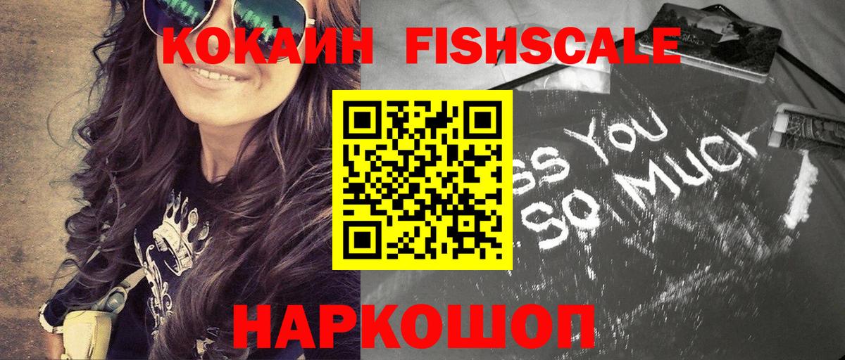 Кокаин 98% Губкинский
