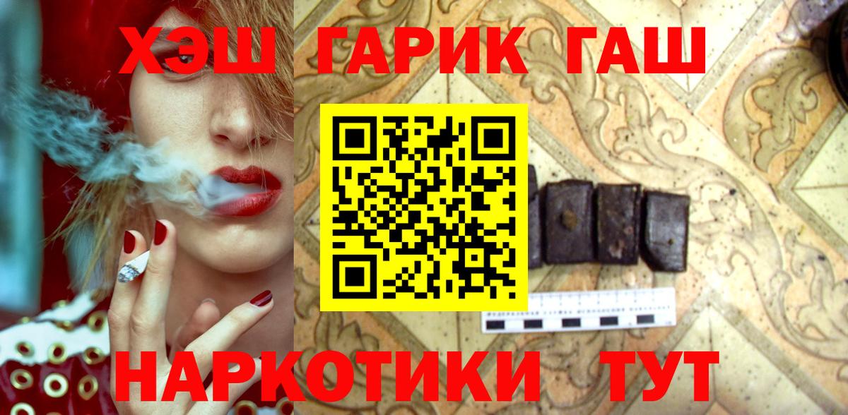 ГАШИШ индика сатива  Вход с VPN  Гашиш хэш  ГАШ  Губкинский 