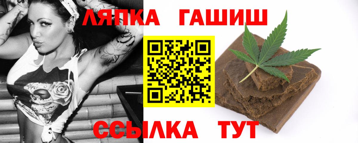 ГАШИШ hashish Губкинский