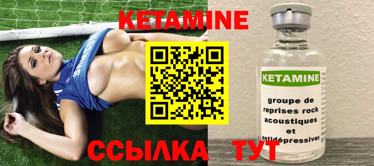 Губкинский  Кетамин ketamine  Вход с VPN 