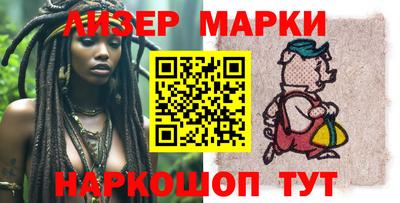 марки nbome Коммунар