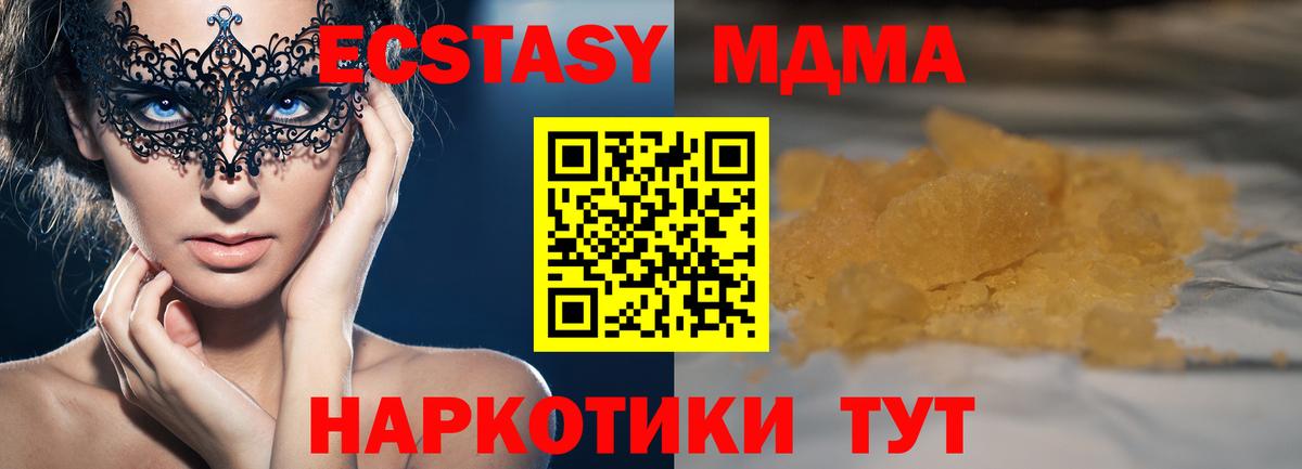 Губкинский  MDMA кристаллы  MDMA  Вход с VPN  МДМА VHQ 