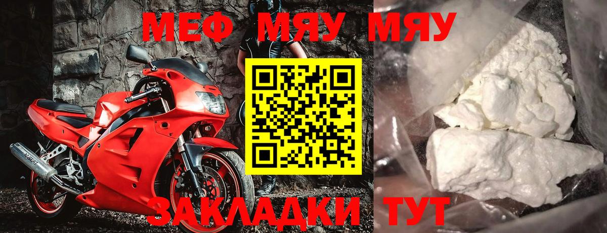 Меф  Мефедрон мяу мяу  сколько стоит  Вход с VPN  МЕФ 4 MMC  Губкинский 