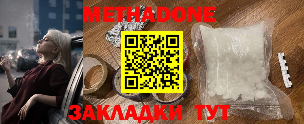 Губкинский  Метадон VHQ  Вход с VPN 