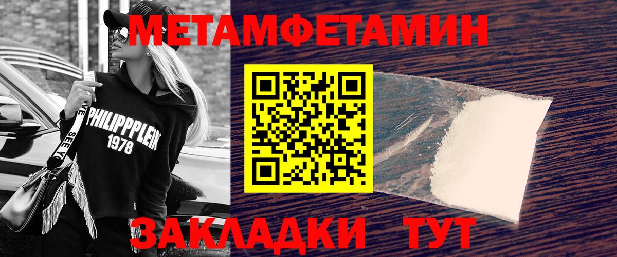МЕТАМФЕТАМИН Methamphetamine Губкинский