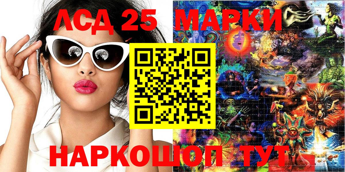 Наркотические марки 1500мкг Губкинский